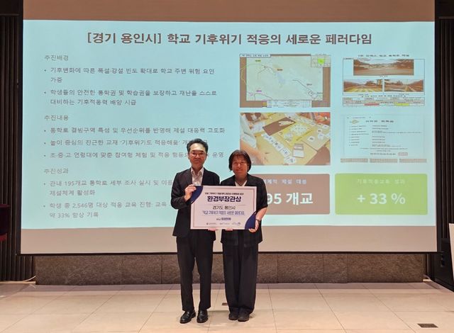 용인특례시가 기후에너지환경부의 기후위기 적응대책 이행 실적 평가에서 전국 최초로 2년 연속 우수 지자체로 선정됐다. 용인시 제공