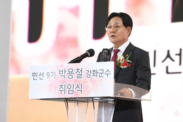 민선 9기 취임식에서 인사말을 하고 있는 박용철 강화군수. 강화군 제공