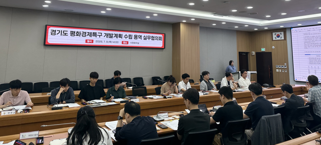 지난 9일 포천시청 시정회의실에서 경기도 평화경제특구 개발계획 수립을 위한 제4차 실무협의회가 진행되고 있다. 포천시 제공