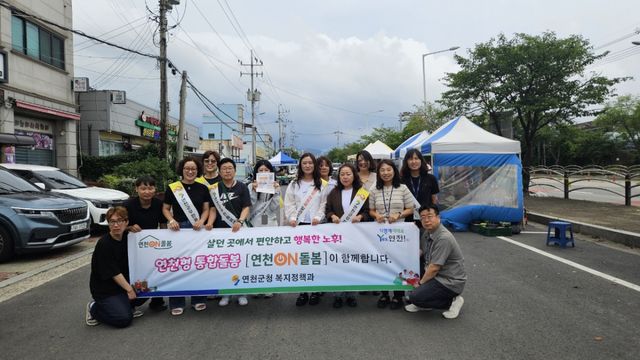 연천군은 연천형 통합돌봄 및 누구나돌봄 사업 홍보를 실시했다. 연천군 제공