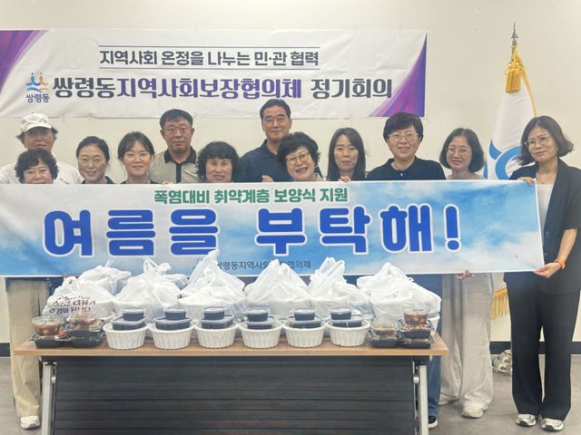 광주시 쌍령동 지역사회보장협의체는 10일 ‘여름을 부탁해’를 추진했다. 광주시 제공