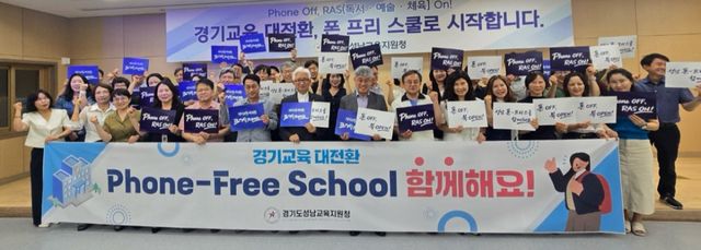10일 위례해솔초에서 열린 폰 프리 스쿨 선언식에서 한양수 성남교육지원청 교육장(가운데), 성남지역 초등학교·특수학교 교장 등 주요 참석자들이 기념촬영을 하고 있다. 성남교육지원청 제공