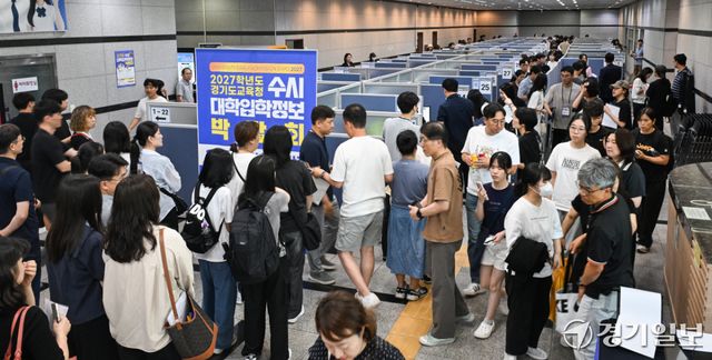 2027 경기도교육청 수시 대학입학정보 박람회가 열린 11일 오전 아주대학교 연암관에서 학생과 학부모들이 1:1 상담을 받고 있다.
