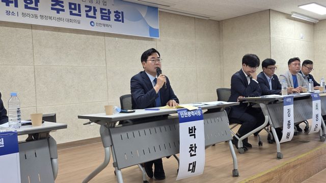 박찬대 인천시장이 11일 청라3동 행정복지센터에서 열린 주민간담회에서 TF구성과 계획에 대해 밝히고 있다. 박지수기자