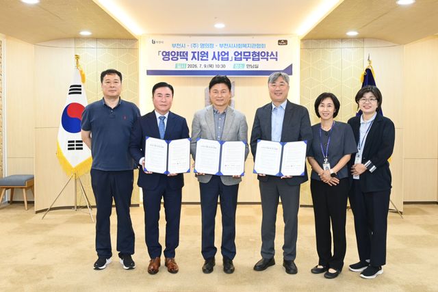 (왼쪽부터)이훈재 ㈜영의정 이사, 김덕식 ㈜영의정 대표, 조용익 부천시장, 방찬일 부천시사회복지관협회장, 정미연 복지국장, 김명란 돌봄지원과장 협약체결 기념사진을 찍고 있다. 부천시 제공
