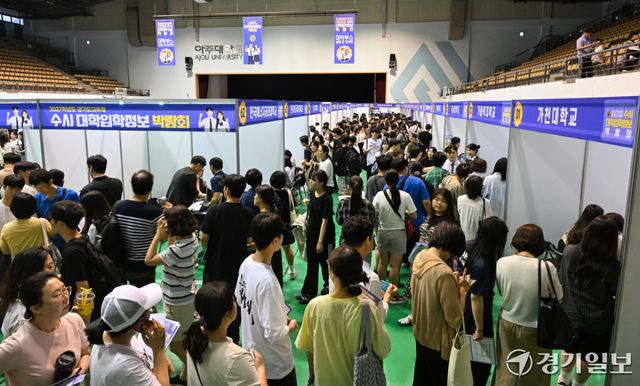 2027 경기도교육청 수시 대학입학정보 박람회가 열린 11일 오전 아주대학교 체육관에서 입시생과 학부모들이 박람회장을 둘러보고 있다.