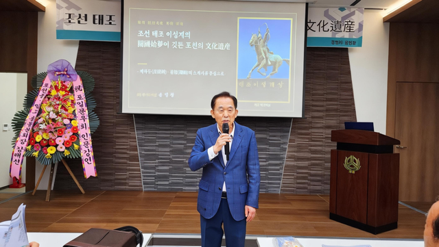 윤영창 전 경기도의원이 지난 10일 포천제일신협 3층 강당에서 조선 태조 이성계와 포천의 역사적 연관성을 주제로 강연하고 있다. 윤영창 제공