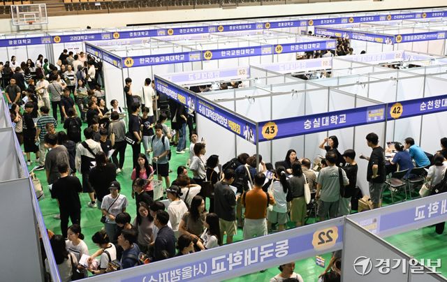 2027 경기도교육청 수시 대학입학정보 박람회가 열린 11일 오전 아주대학교 체육관에서 입시생과 학부모들이 박람회장을 둘러보고 있다.