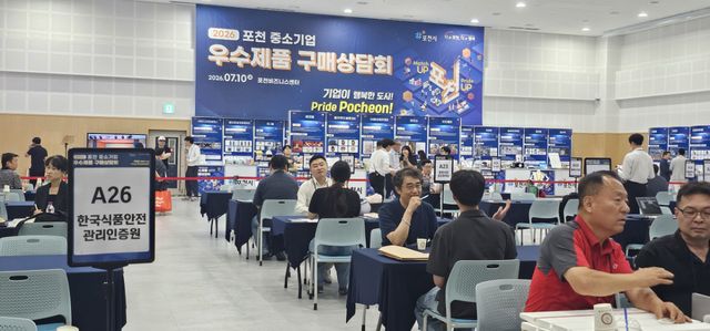 지난 10일 포천비즈니스센터 컨벤션홀에서 열린 ‘2026 포천 중소기업 우수제품 구매상담회’에서 지역기업 관계자와 공공기관·대기업·유통사 바이어들이 1대1 상담을 진행하고 있다. 손지영기자