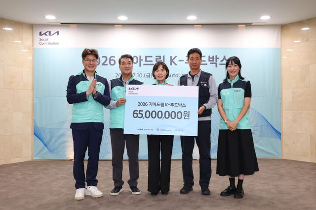 지난 10일 기아 광명교육센터에서 기아 오토랜드 광명, 초록우산 경기북부지역본부와 함께 ‘케이(K)-푸드박스 제작 행사’를 개최하고 기념사진을 촬영하고 있다. 광명시 제공