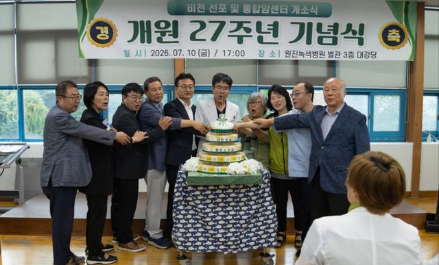 지난 10일 구리시 인창동 원진녹색병원 별관 3층 강당에서 열린 ‘개원 27주년 기념식 및 비전선포식’에서 정형준 대표원장과 엄진섭 구리시 부시장이 기념 케이크를 자른 뒤 기념촬영을 하고 있다. 원진녹색병원 제공.