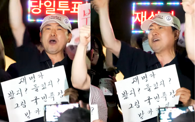 장동혁 국민의힘 대표가 ‘잠실 개표소 봉쇄 시위’에 참석해 “재명아 봤지? 들었지? 그럼 국민특검 받아야지”라는 손팻말을 들고 구호를 외치고 있다. 유튜브 채널 ‘팬앤마이크TV’ 갈무리
