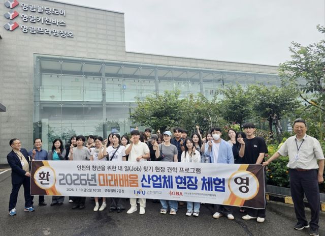 최근 남동경협 현장 견학 프로그램에 참여한 지역 청년 인재들이 영림임업 2공장에서 기념사진을 촬영하고 있다. 남동경협 제공