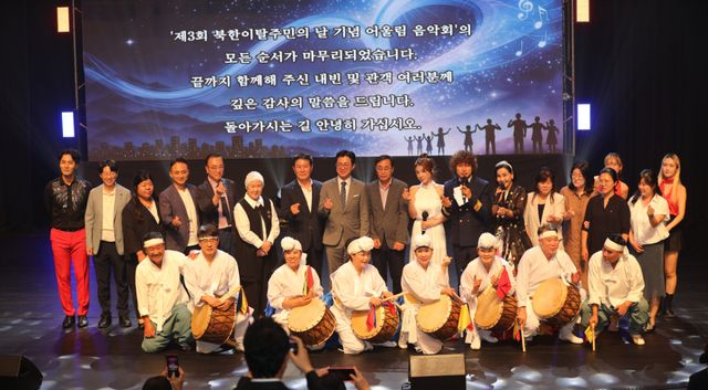 지난 3일 화성시에서 열린 경기도 제3회 북한이탈주민의날 기념행사에서 공연팀과 관계자들이 기념촬영을 하고 있다. 경기도 제공