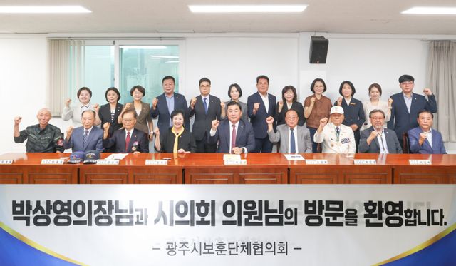 경기 광주시의회 박상영의장을 비롯한 제 10대 광주시의회 의원 12명이 지난 9일 지역 보훈단체와 간담회를 갖고 기념촬영을 하고 있다. 광주시 제공