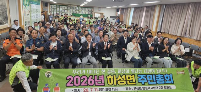 이기형 김포시장(앞줄 가운데)과 박상혁 국회의원 등 참석자들이 하성면 주민총회를 축하하고 있다. 하성면 제공