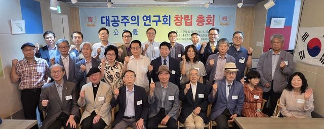 지난달 29일 서울 종로에서 열린 대공주의연구회 창립총회를 마친 참석자들이 기념촬영을 하고 있다. 유진동 기자