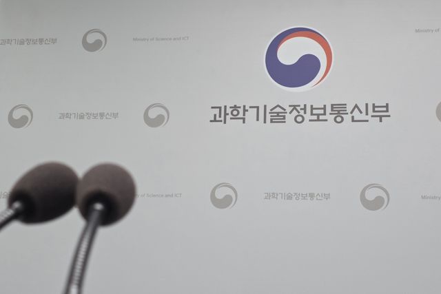 과학기술정보통신부. 경기일보DB