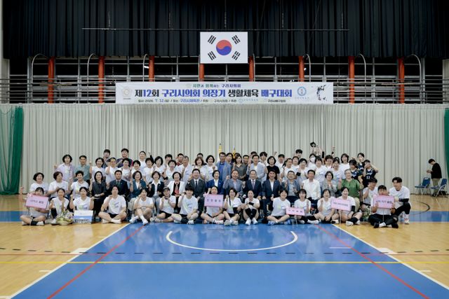 제12회 구리시의회 의장기 생활체육 배구대회가 12일 1구리시체육관에서 개최됐다. 구리시의회 제공