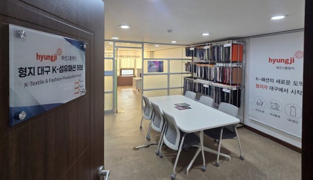 패션그룹 형지 대구 사무소 내부. 형지 제공