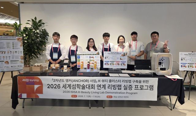 재능대학교 교수진과 학생들이 2026 세계섬학술대회 K-뷰티 리빙랩 체험 부스에서 기념촬영을 하고 있다. 재능대학교 제공