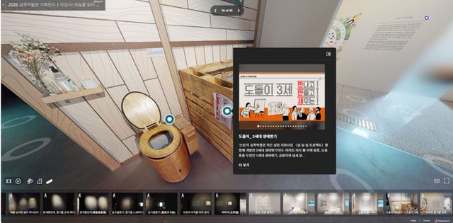 전시품의 상세 설명과 이미지를 확인할 수 있는 팝업창. 실학박물관 제공