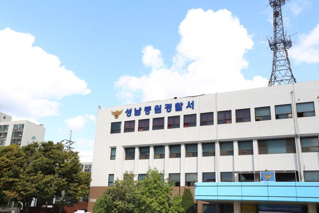 성남중원경찰서 전경. 성남중원경찰서 제공