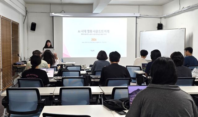 박남예 안양대 교수가 11일 영화진흥위원회(KOFIC) 한국영화아카데미(KAFA)에서 영화인을 위한 ‘AI 음악·사운드’ 특강을 진행했다. 안양대학교 제공