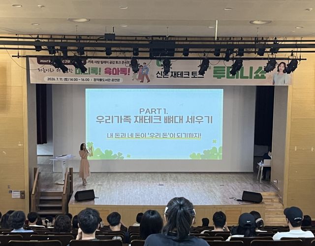 남양주시 인구의날 기념 토크콘서트 현장 사진. 남양주시 제공