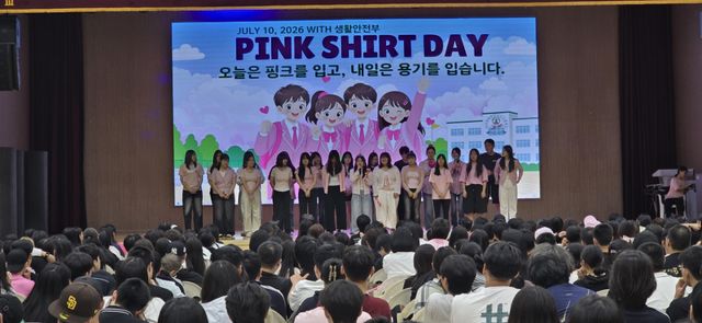 안산국제비즈니스고등학교가 학교폭력 예방과 존중·배려하는 학교문화 조성을 위한 ‘핑크셔츠-데이’를 개최했다. 교육지원청 제공