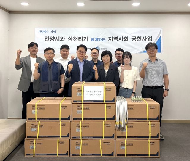 안양시가 10일 삼천리와 노후가스레인지 교체작업 진행에 앞서 삼천리도시가스 안양중앙고객센터에서 기념촬영을 하고 있다. 안양시 제공
