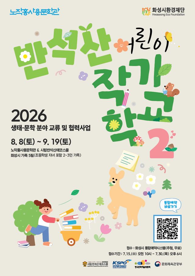 노작홍사용문학관 제공
