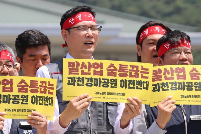 한국마사회 노동조합 조합원들이 지난 2월 경마노동자 총력투쟁 결의대회를 갖고, 경마공원 이전 반대 시위를 벌이고 있다. 한국마사회 제공