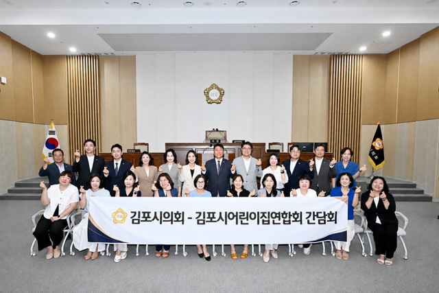 김포시의회 의원들과 김포시어린이집연합회 임원들이 간담회 후 기념촬영을 하고 있다. 김포시의회 제공