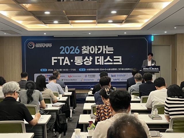 찾아가는 FTA통상데스크를 개최하며 박근오 산업통상부 통상협정정책관이 인사말씀을 하고 있다. 경기FTA센터 제공