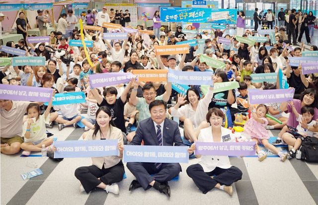 광주시는 제15회 인구의 날을 맞아 11일 ‘2026 온가족 인구 페스타’를 개최했다. 광주시 제공
