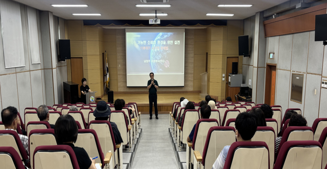 남양주시는 11일 평내동 주민자치센터 3층 대강당에서 환경시네마 환경교육 첫 번째 프로그램을 운영했다고 밝혔다. 남양주시 제공