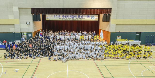12일 관문 실내체육관에서 열린 ‘2026 과천시의장배 줄넘기대회’에 지역 유치원생을 비롯해 초·중·고등학생 선수와 지도자, 학부모 등 430여명이 참가해 건강한 경쟁과 화합의 시간을 가졌다. 과천시의회 제공
