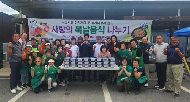 국민의힘 김용태 국회의원(포천·가평)과 설악면 새마을부녀회원, 행사 참석자들이 복날 음식 나눔 행사 후 기념촬영을 하고 있다. 가평군 제공