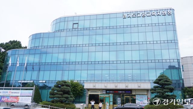 경기고양교육지원청 전경. 신진욱기자
