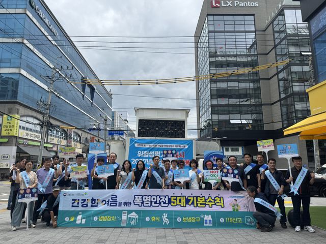 안양시노사민정협의회는 13일 여름철 폭염을 대비한 2차 안전문화 캠페인을 전개했다. 안양시 제공