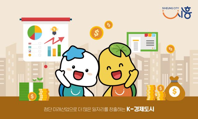 시흥시 제공