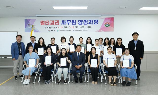 지난 13일 구리여성행복센터에서 열린 ‘멀티 경리 사무원 양성 과정’ 수료식에서 신동화 시장과 수료생들이 기념촬영을 하고 있다. 구리시 제공