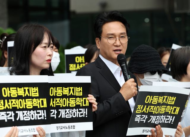 14일 경기교사노조의 교사 대상 무고성 아동학대 규탄 기자회견에 참석한 안민석 경기도교육감이 참석했다. 경기교사노조 제공
