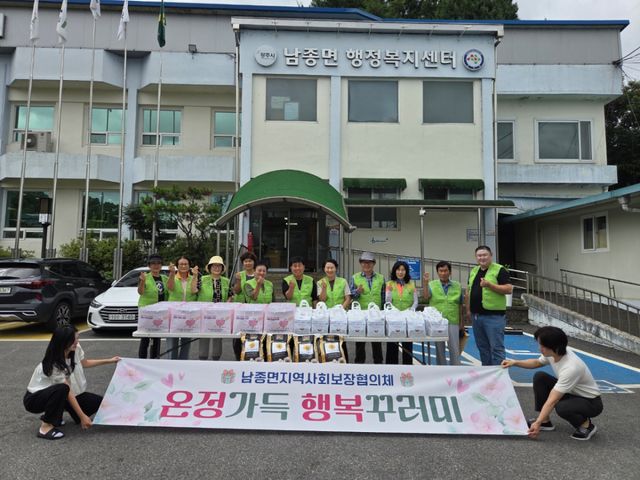 광주시 남종면 지역사회보장협의체는 14일 ‘온정 가득 행복 꾸러미’를 추진했다. 광주시 제공
