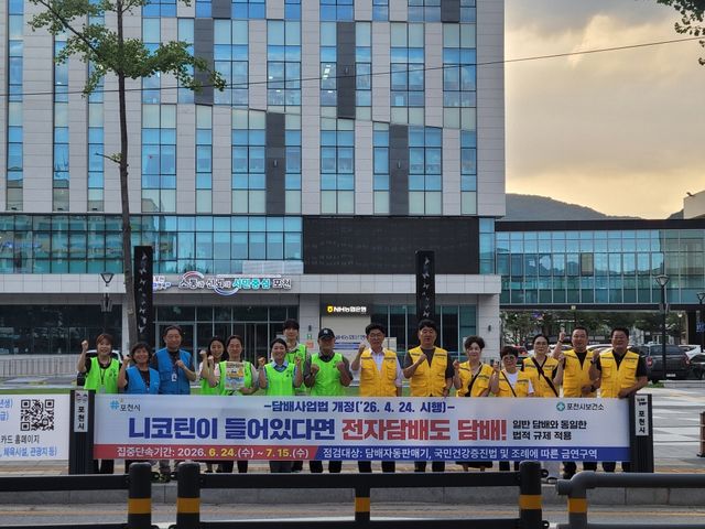 13일 포천시청 앞에서 관계기관·단체 참여자들이 금연 홍보 캠페인을 벌이고 있다. 가운데는 윤충식 경기도의원. 포천시 제공