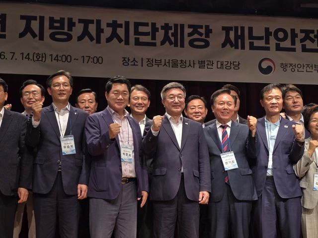 남양주시는 최현덕 시장(윤호중 행정안전부 장관 뒤쪽)이 14일 정부서울청사에서 민선 9기 지방자치단체장 재난안전교육에 참석했다고 밝혔다. 남양주시 제공