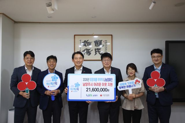 남양주시는 15일 시장 집무실에서 경기사회복지공동모금회로부터 폭염 취약계층 지원을 위한 배분금 2천160만원을 전달받았다고 밝혔다. 남양주시 제공