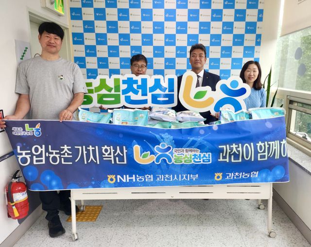 NH농협 과천시지부가 15일 과천시장애인복지관을 방문해 장애인과 취약계층을 위해 경기미 200㎏을 전달한 후 기념촬영을 하고 있다. NH농협 과천시지부 제공