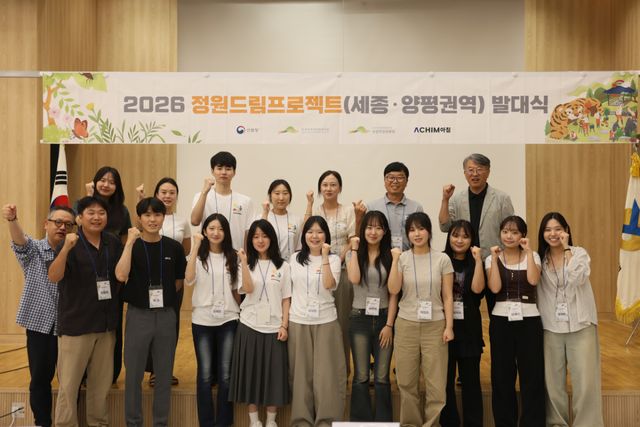 양평군이 지난 13일 양서면사무소에서 ‘2026 정원드림 프로젝트’ 발대식을 열었다. 양평군 제공